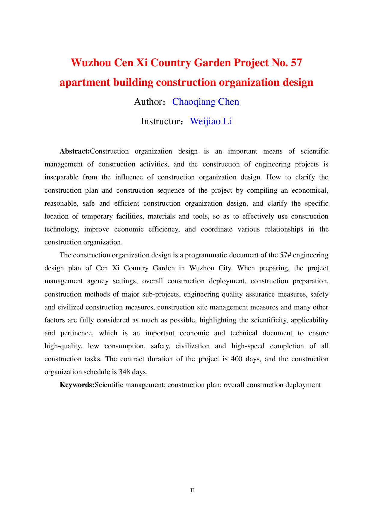 梧州岑溪碧桂园项目57号公寓楼施工组织设计-50480字.pdf 第4页