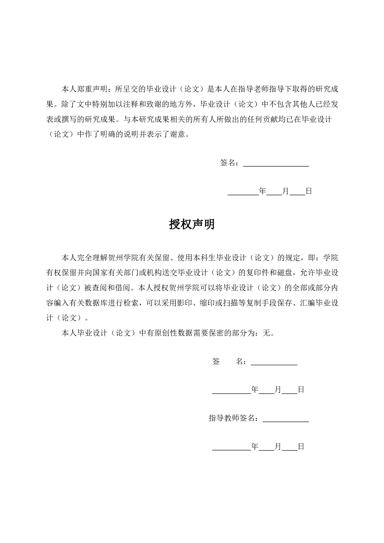 梧州岑溪碧桂园项目57号公寓楼施工组织设计-50480字.pdf 第2页