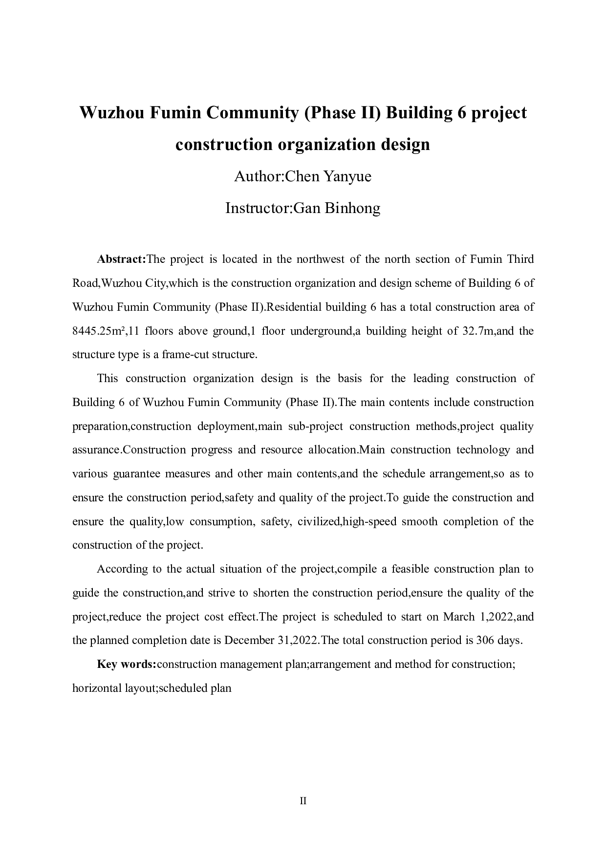 梧州富民小区（二期）6号楼工程施工组织设计-58949字.pdf 第4页