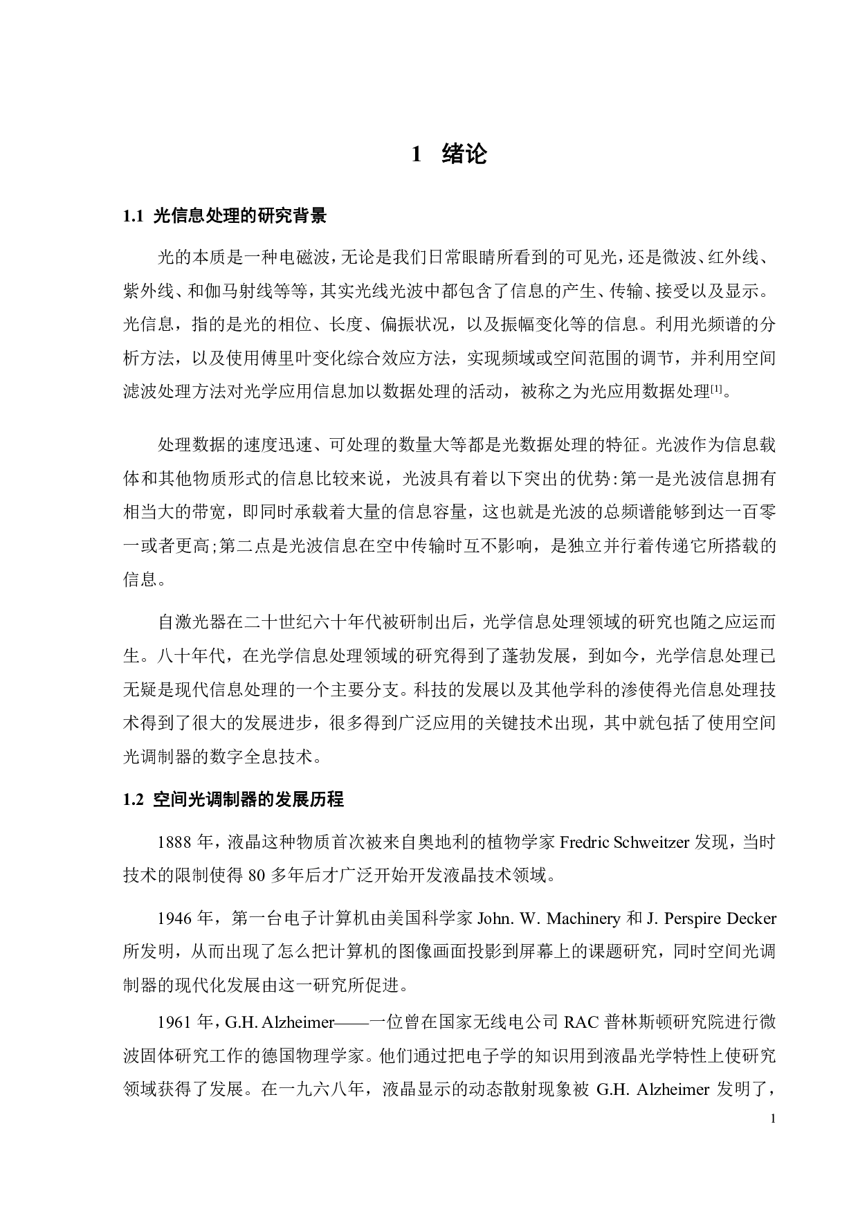 使用空间光调制器的数字全息及其在光信息处理领域中的应用-21800字.pdf 第4页