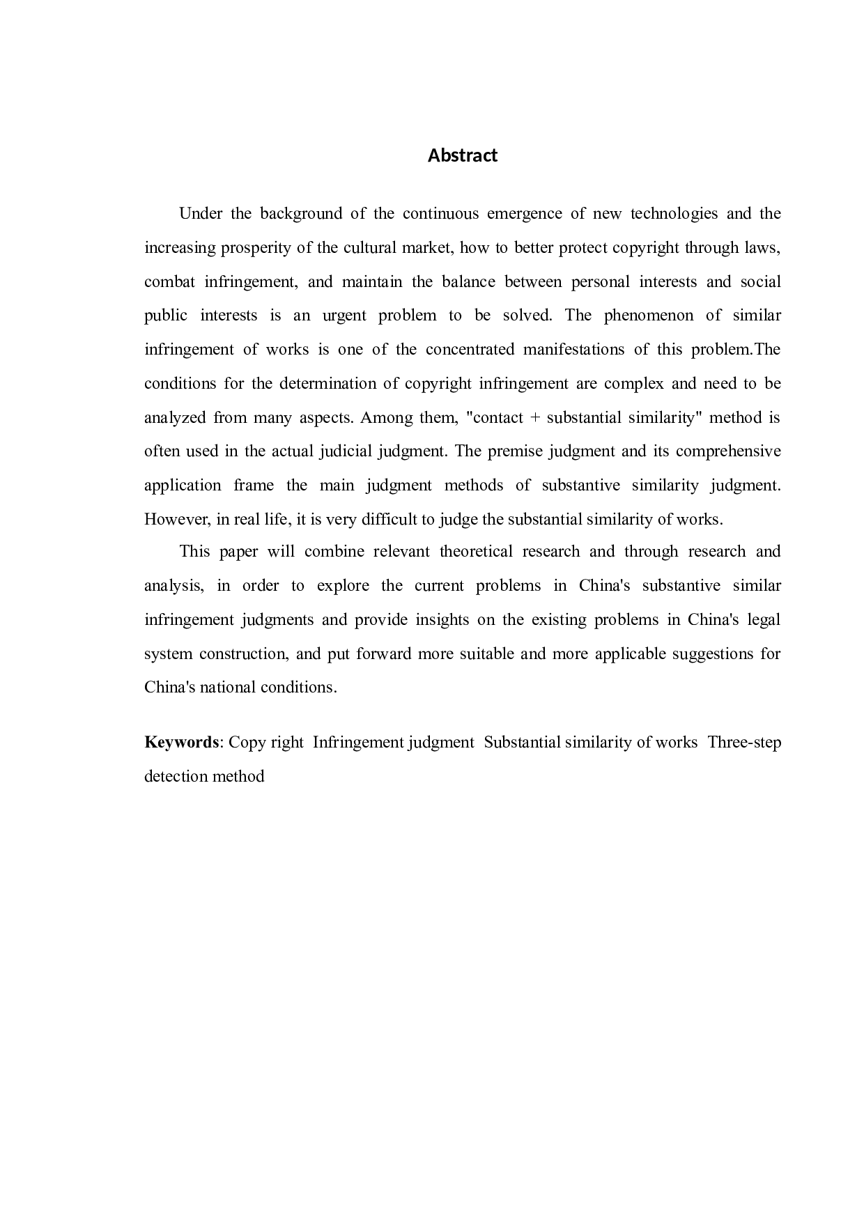 从典型案例出发分析著作权实质性相似侵权认定问题-10147字.doc 第2页