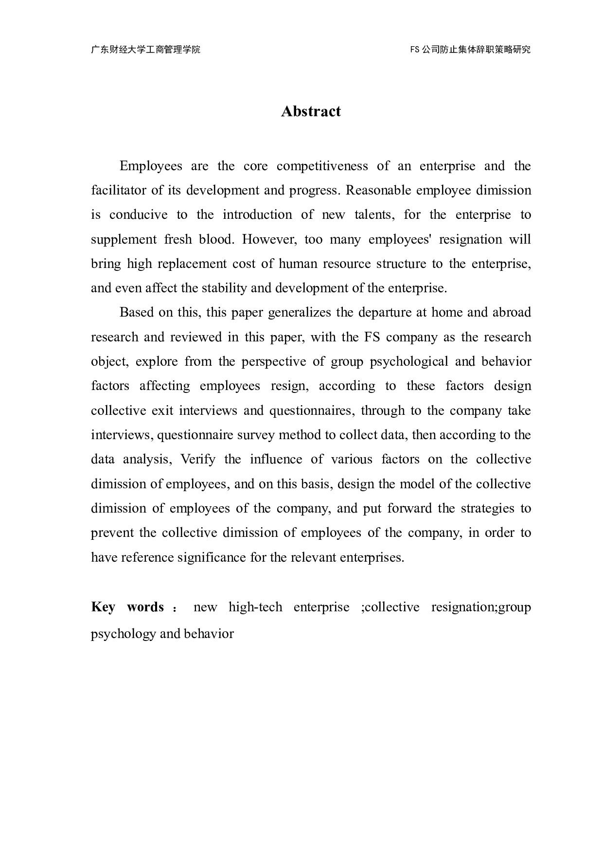 FS公司防止员工集体辞职策略研究-10655字.pdf 第2页