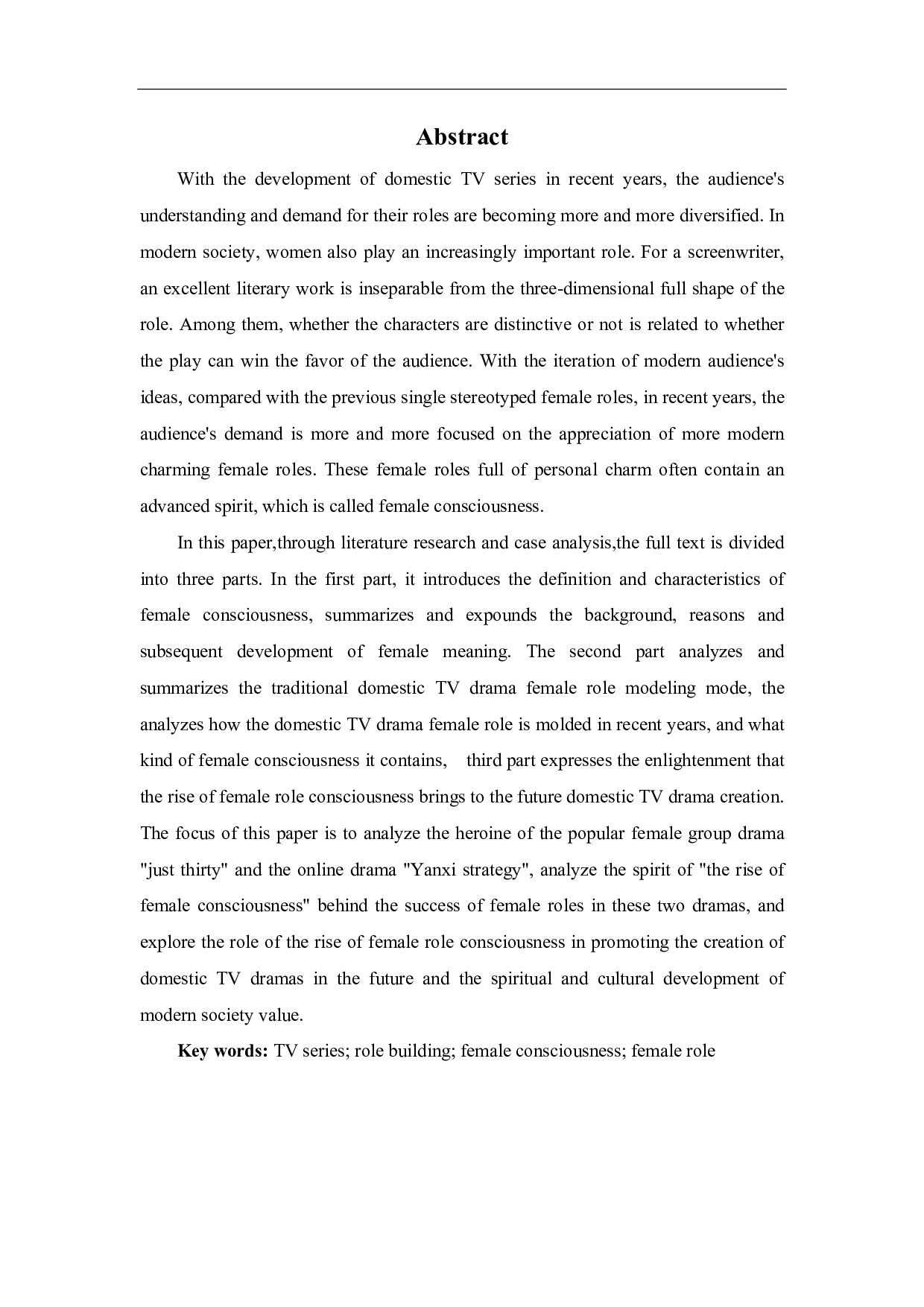 论近年国产电视剧女性角色的意识崛起-6491字.pdf 第1页