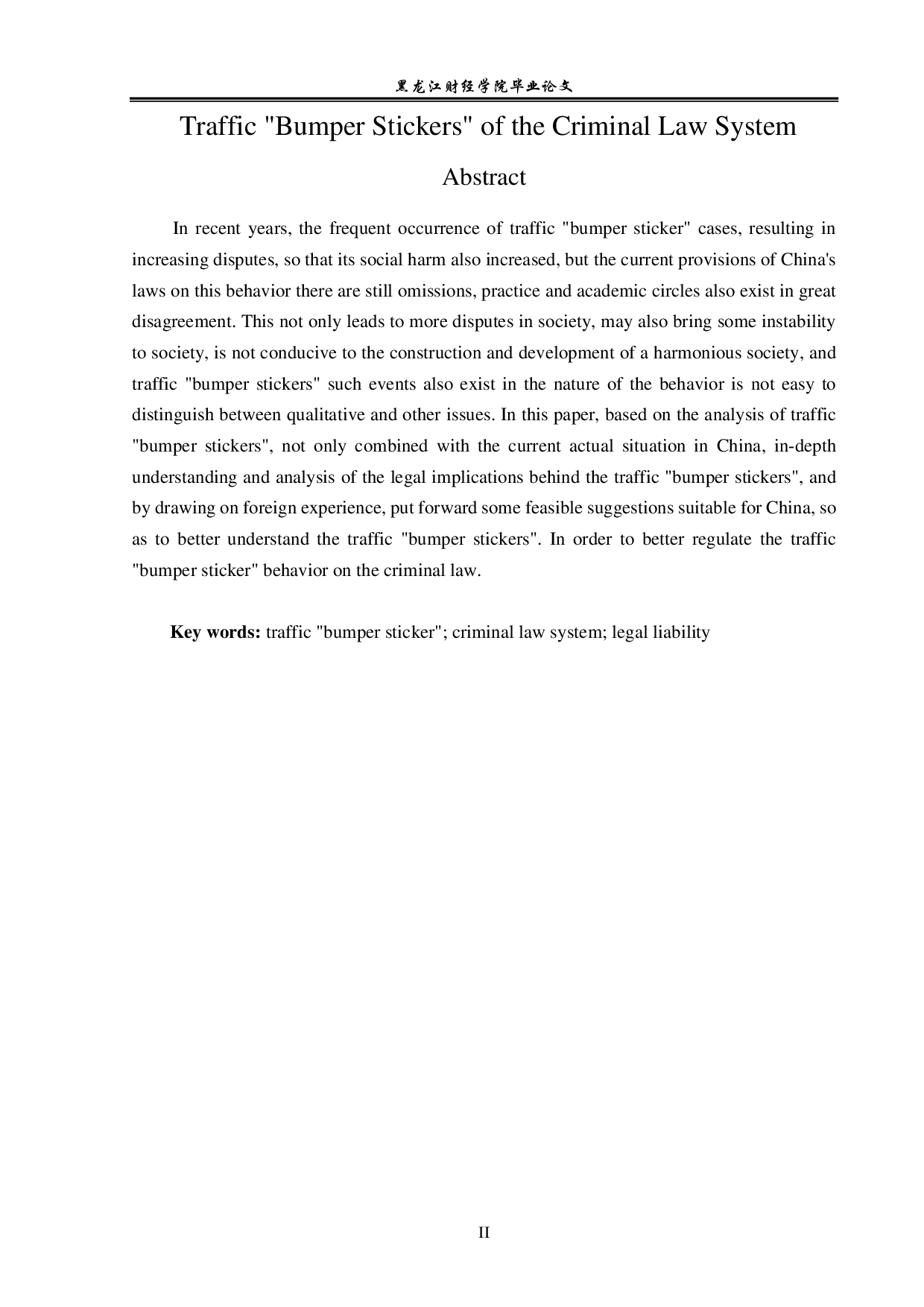 交通&ldquo;碰瓷&rdquo;的刑法规制-14046字.pdf 第2页