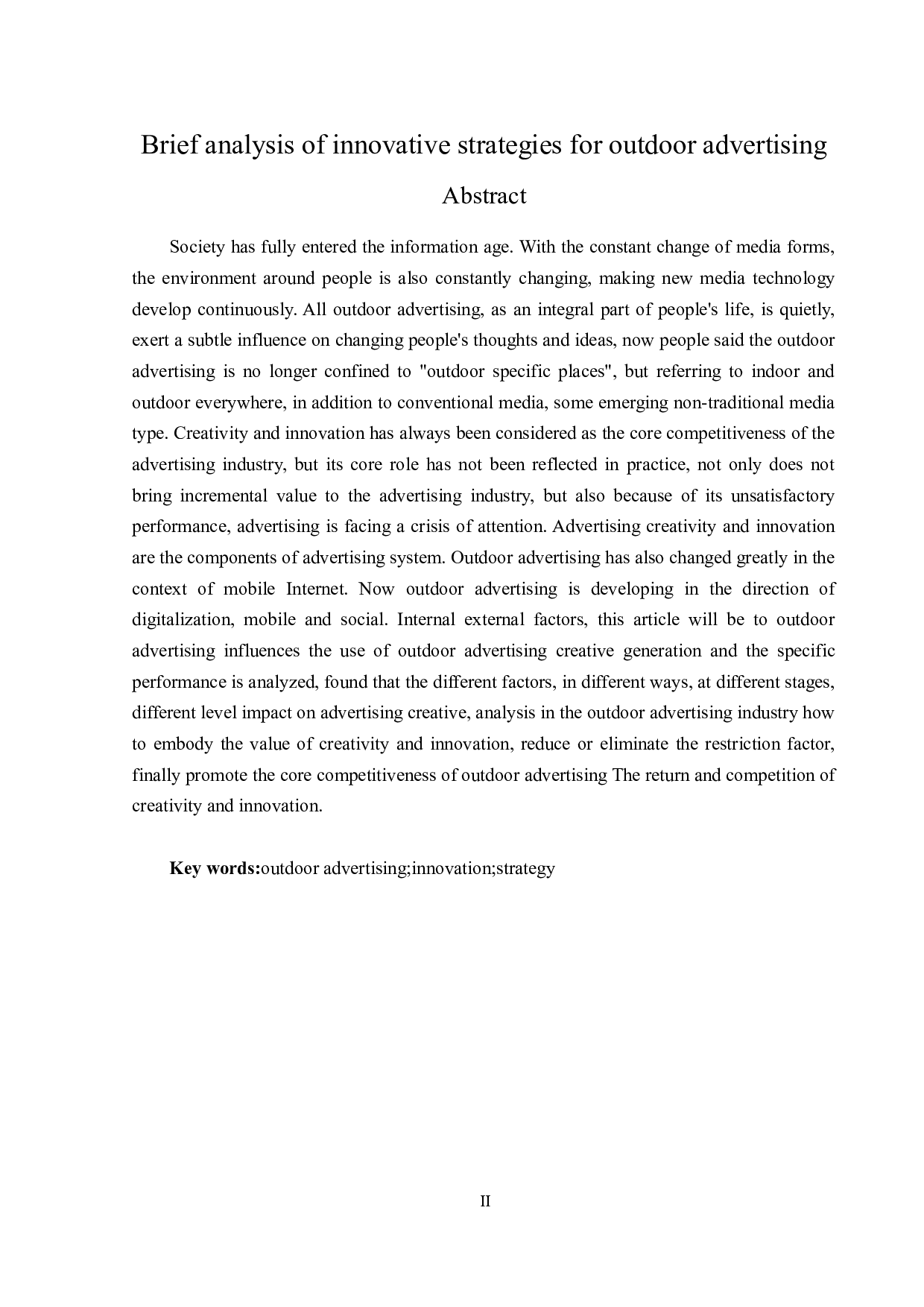 浅析户外广告的创新策略-13994字.doc 第2页