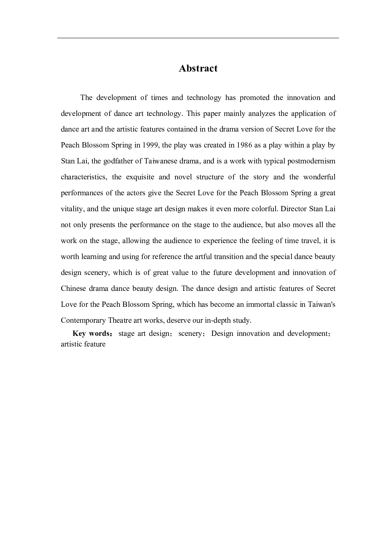 论话剧《暗恋桃花源》的舞美设计与艺术特征-8575字.pdf 第1页