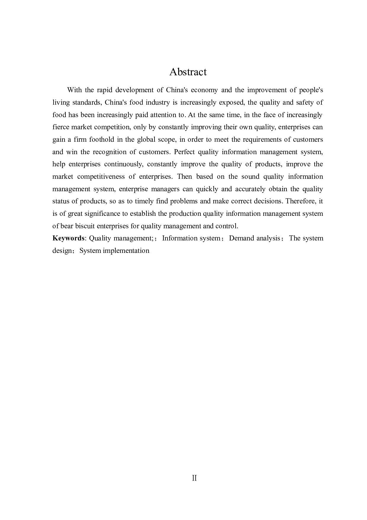 小熊饼干生产质量信息管理系统的设计与实现-20466字.doc 第2页