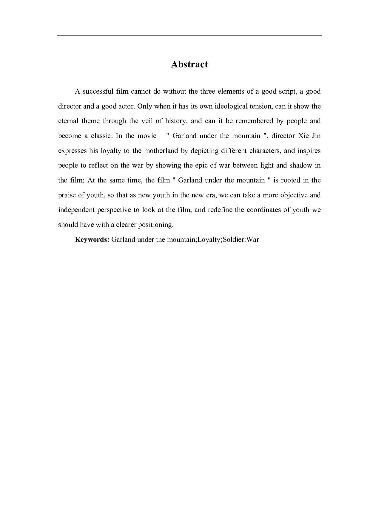 论电影《高山下的花环》的精神意蕴-9008字.pdf 第1页