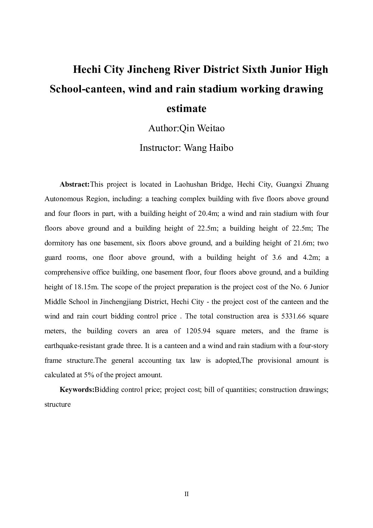 河池市金城江区第六初级中学-食堂、风雨球场施工图预算-79221字.pdf 第2页