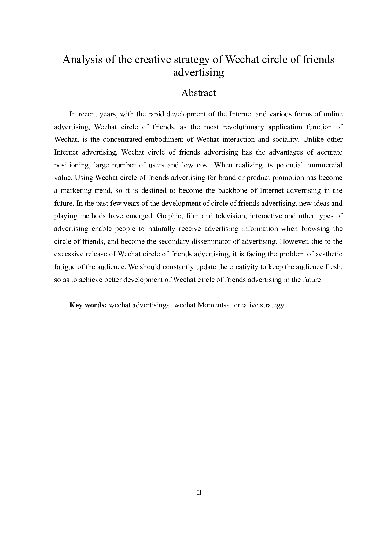 浅析微信朋友圈广告的创意策略-14192字.docx 第2页