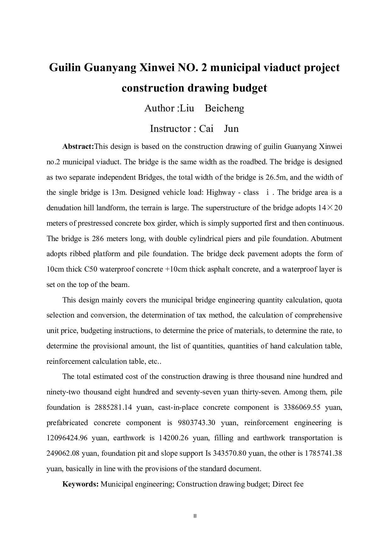 桂林灌阳新卫 2 号市政高架大桥工程施工图预算-28308字.pdf 第2页