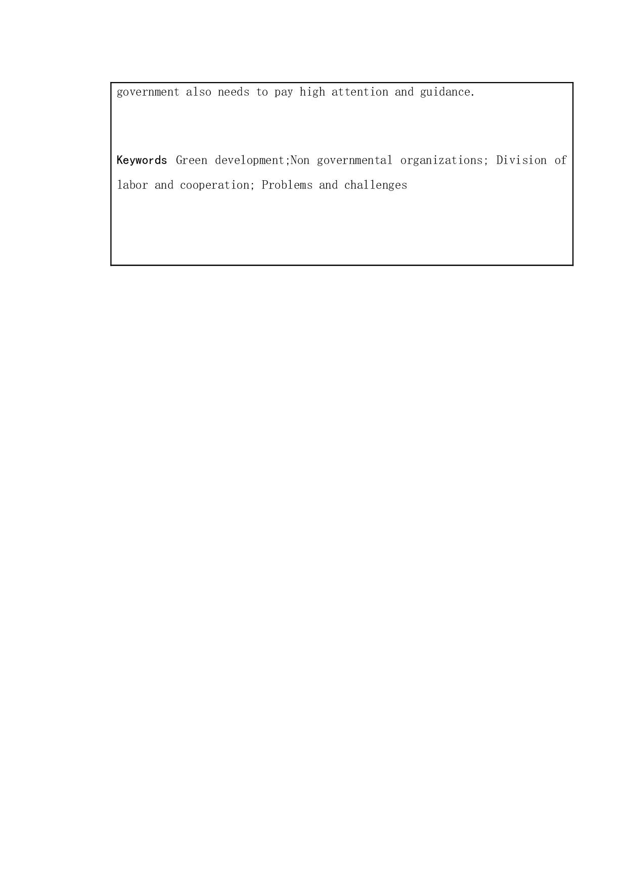 绿色发展中政府与非政府组织的分工协作研究-11594字.doc 第3页