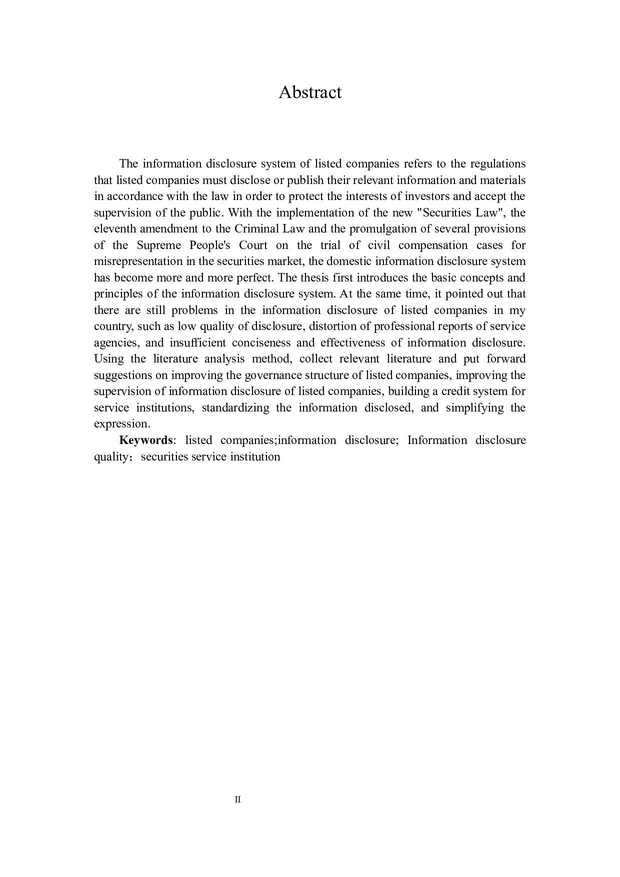上市公司信息披露制度研究-18033字.docx 第2页
