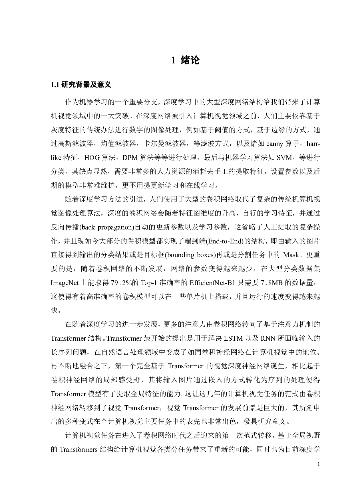 基于 Transformer 的图像分类与目标检测-18527字.pdf 第5页