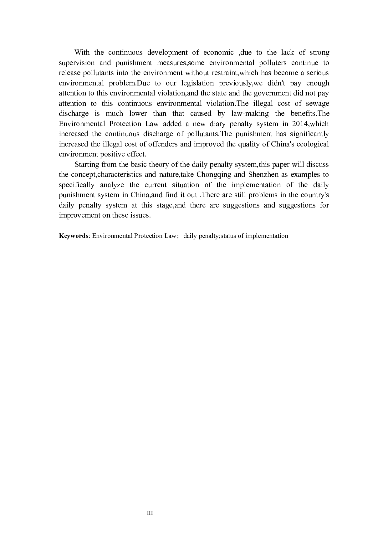 环境保护法按日计罚制度研究-18045字.docx 第3页