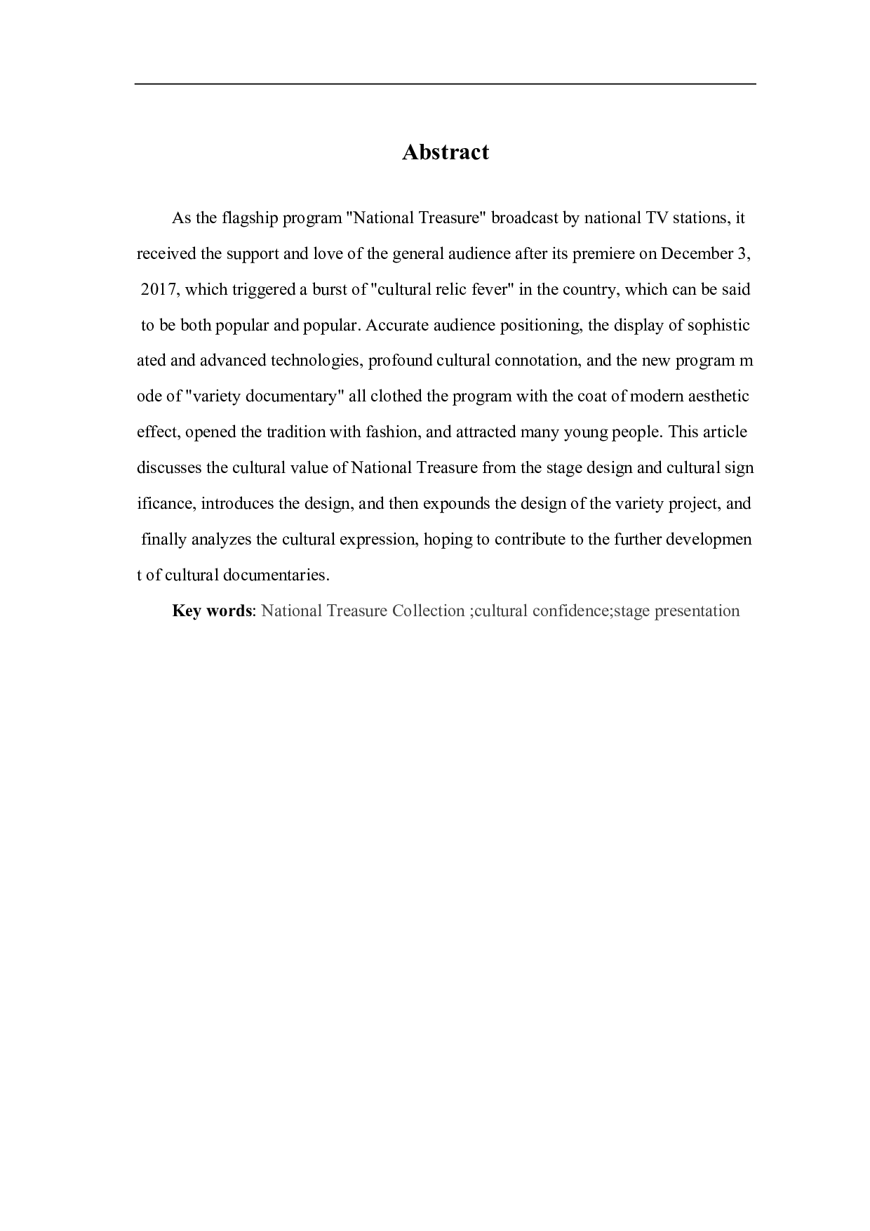 论《国家宝藏》舞美设计与文化表达-8303字.pdf 第1页