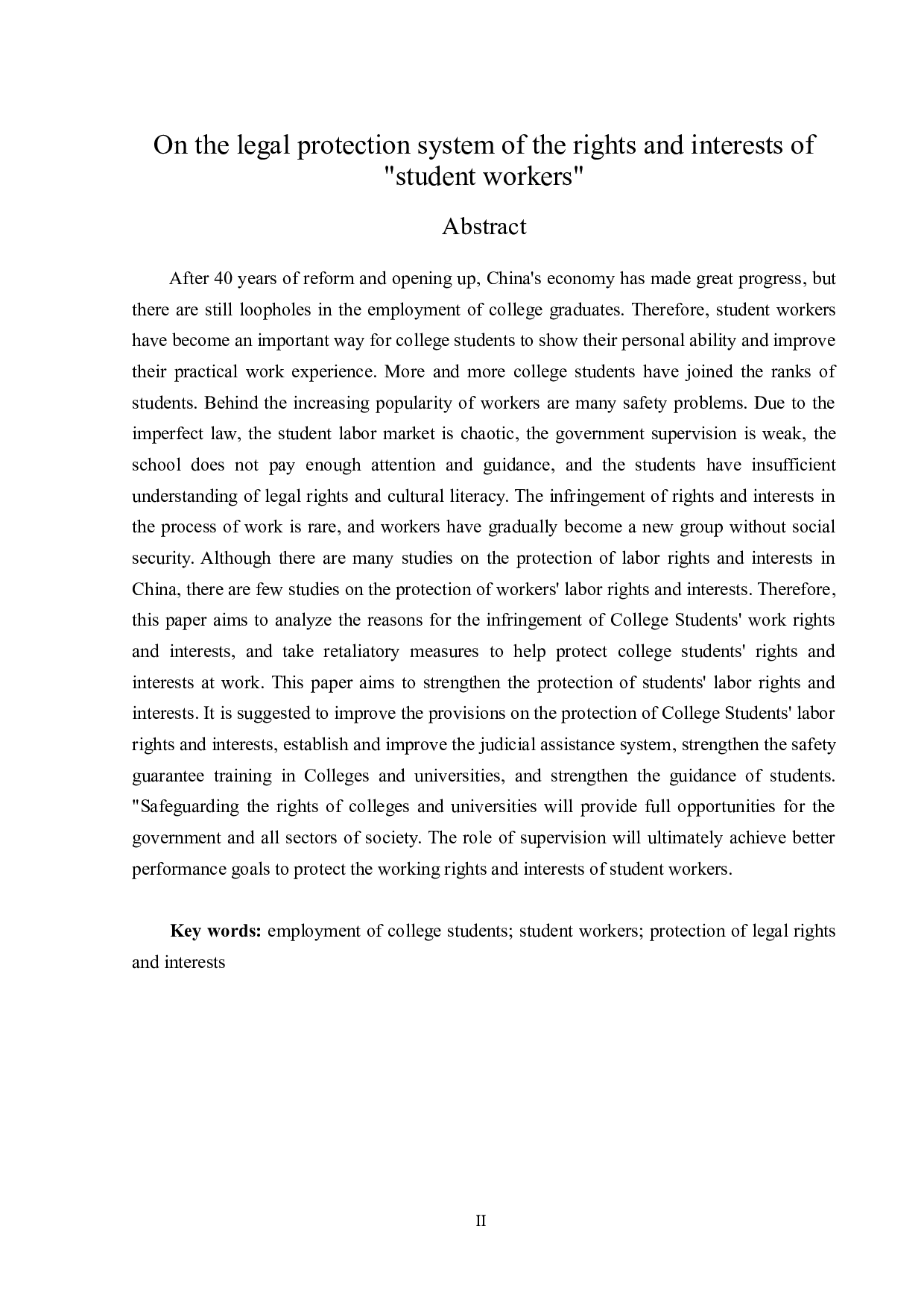 学生工权益法律保护制度探析-15504字.doc 第2页