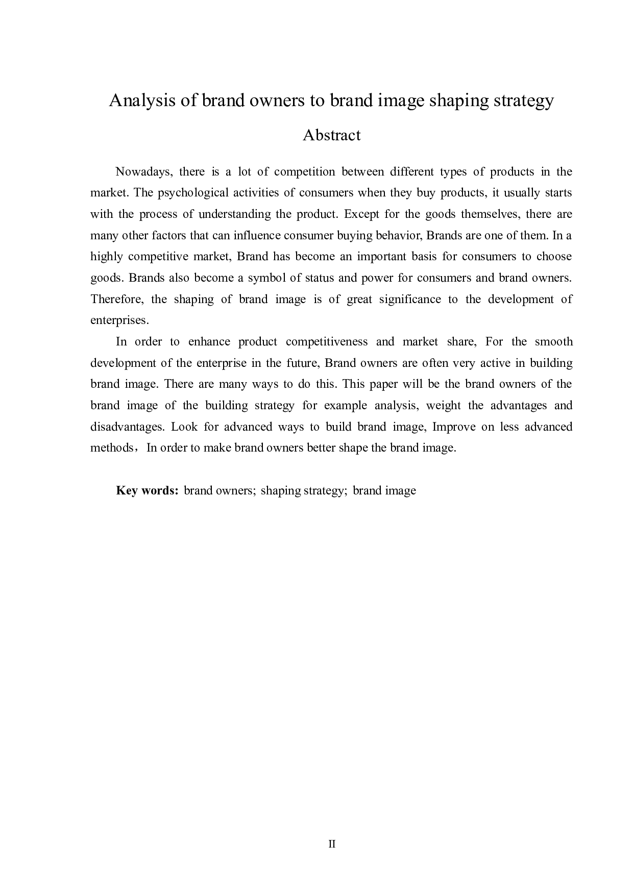 浅析品牌所有者对品牌形象的塑造策略-14662字.doc 第2页