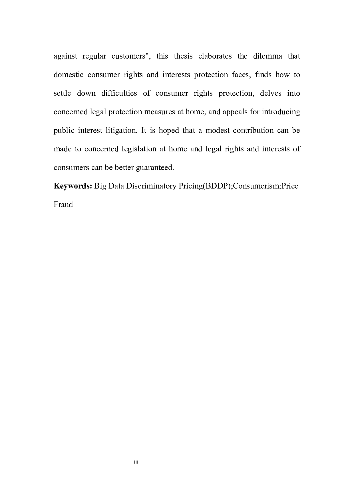 浅析&ldquo;大数据杀熟&rdquo;行为的消费者权益保护-6855字.docx 第5页