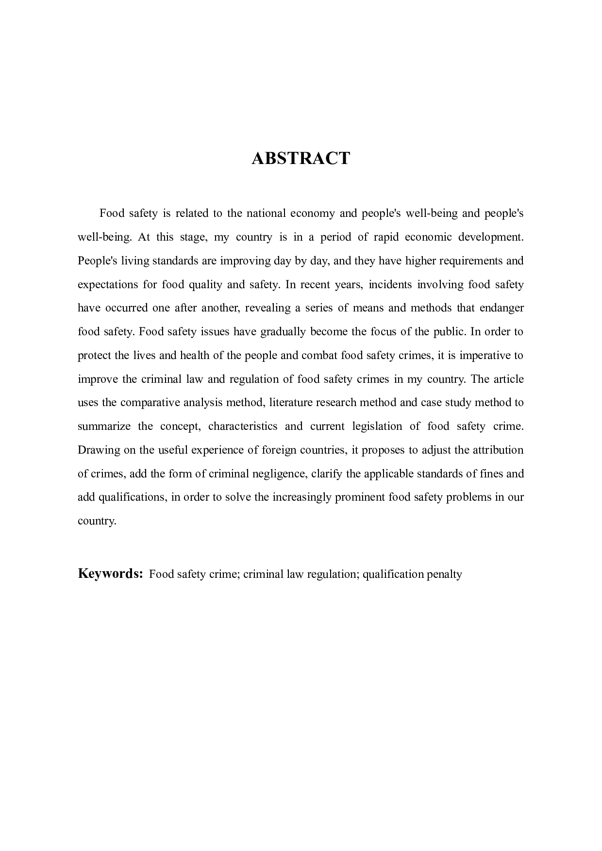 论食品安全的刑法规制-9493字.docx 第2页