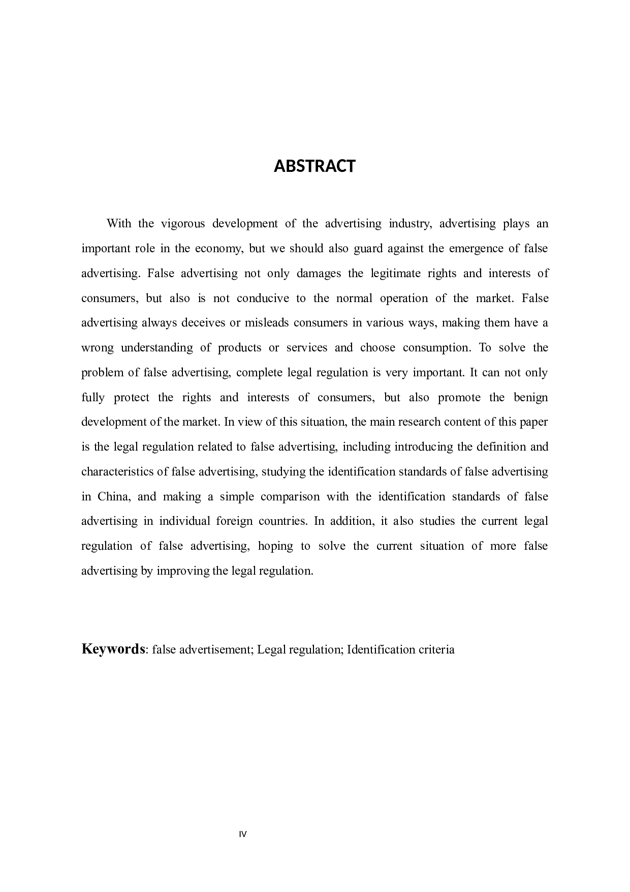 论虚假广告的法律规制-8554字.docx 第2页