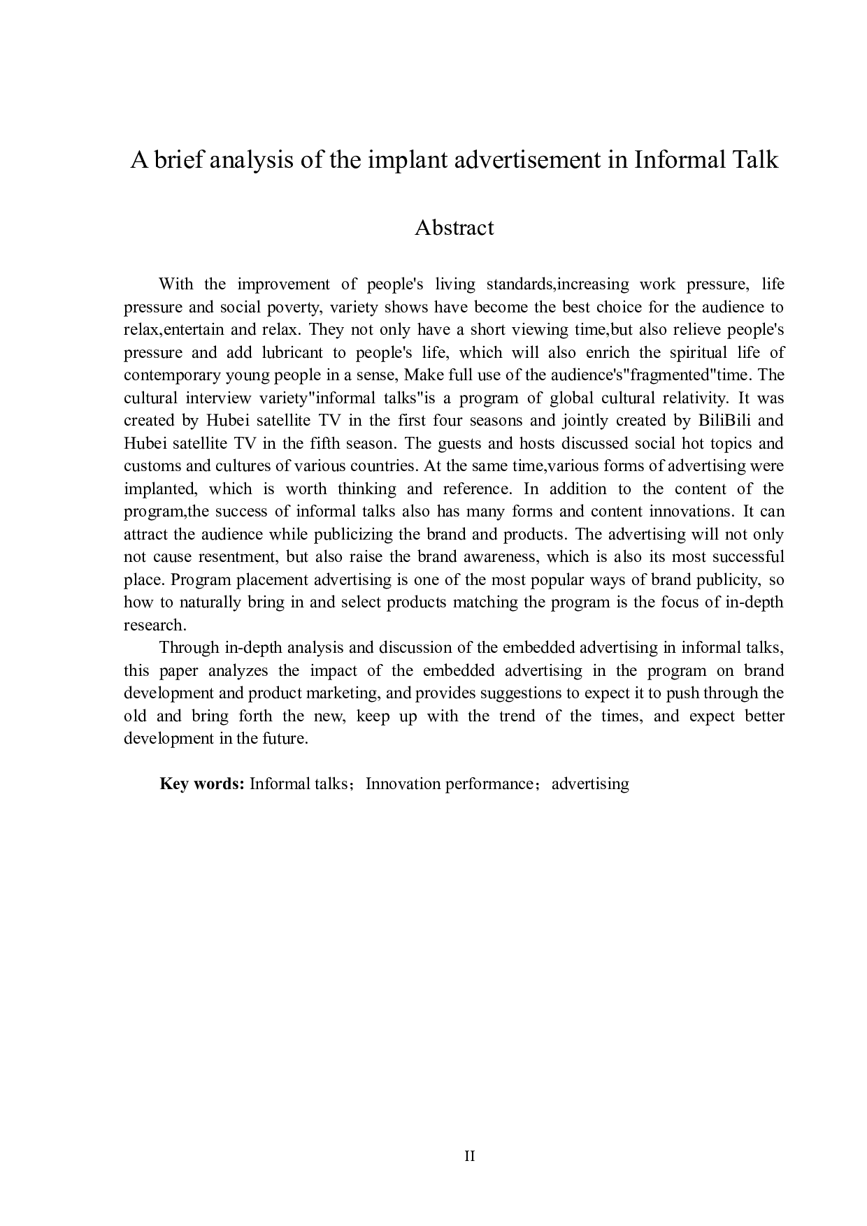 浅析《非正式会谈》的植入广告-13996字.doc 第2页