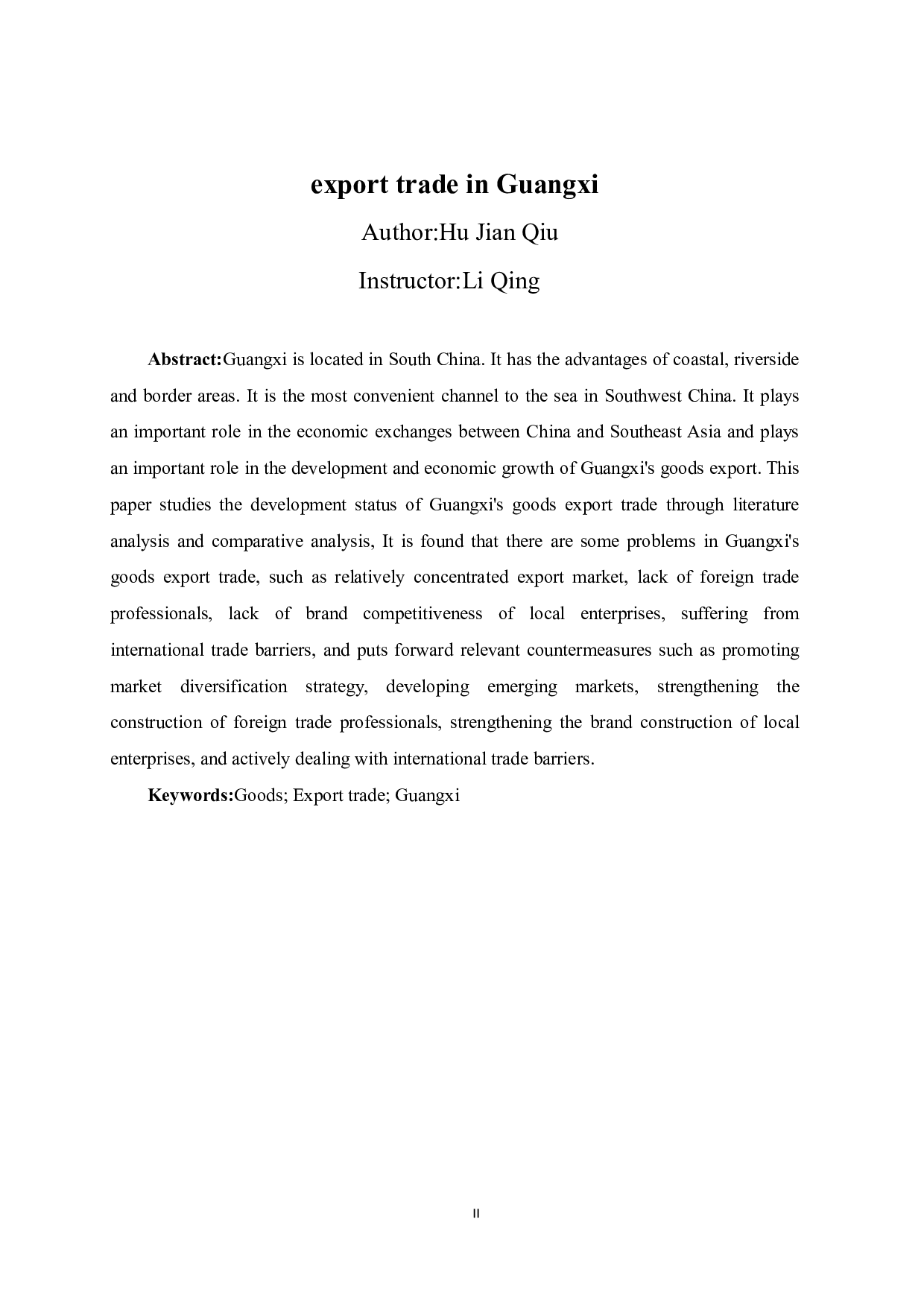 广西货物出口贸易发展对策研究-8717字.pdf 第2页