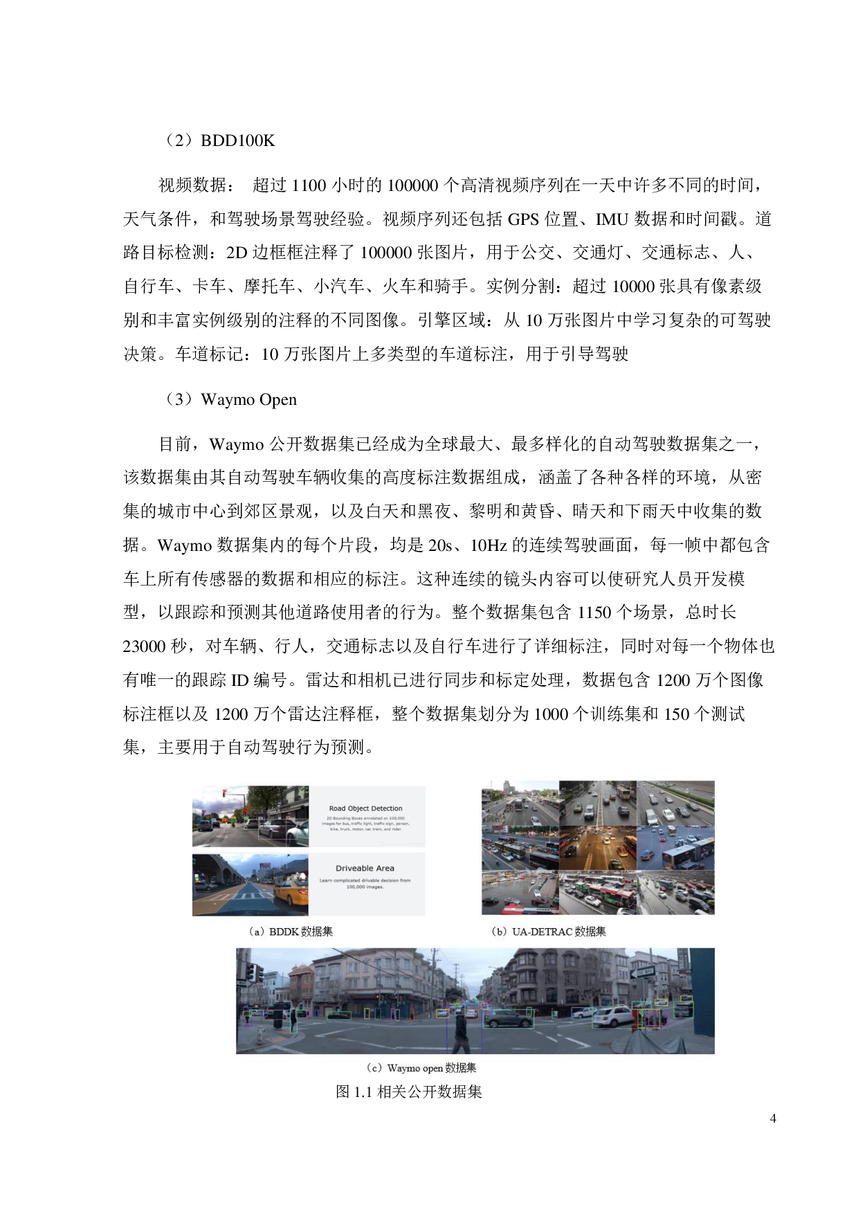 基于机器学习的车辆识别-11290字.pdf 第9页