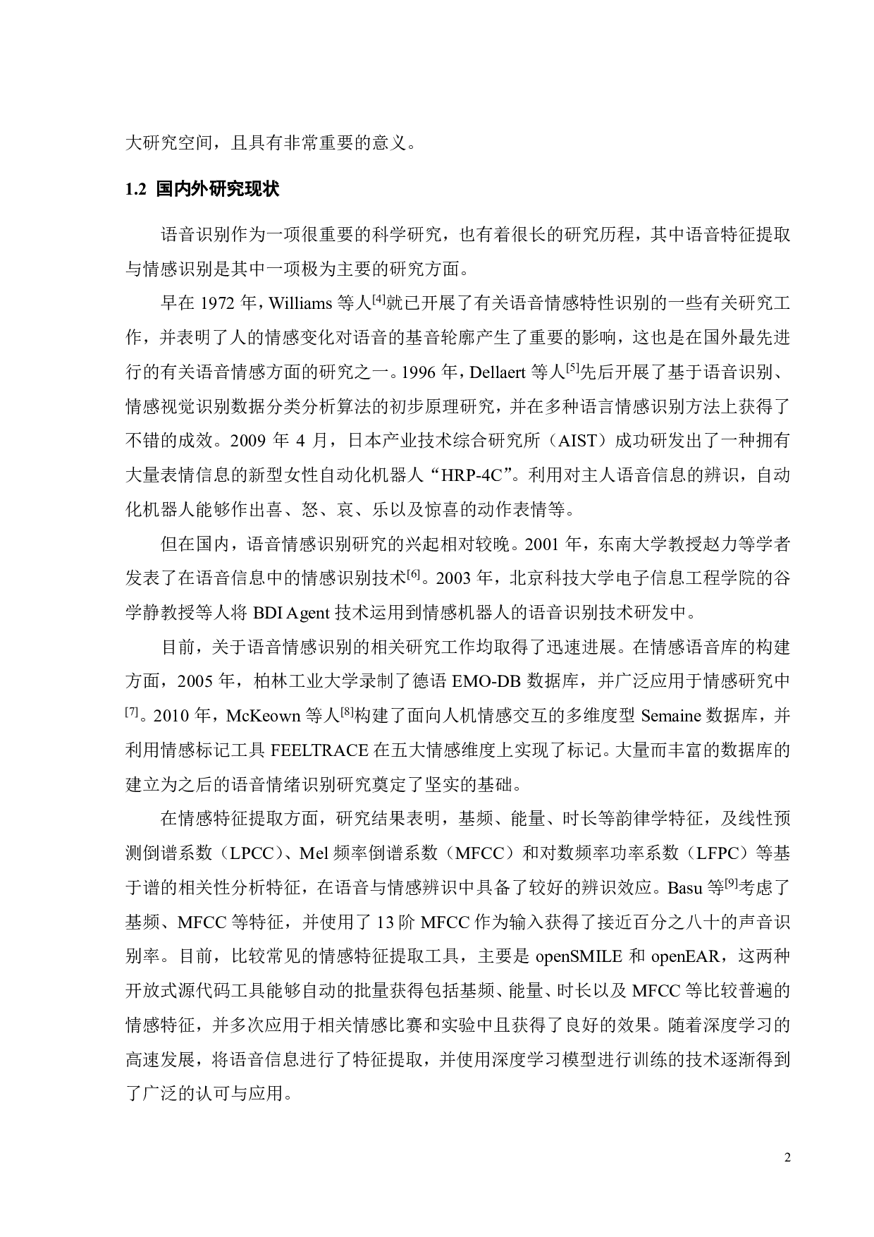 基于深度学习的语音情绪识别研究-15708字.pdf 第6页