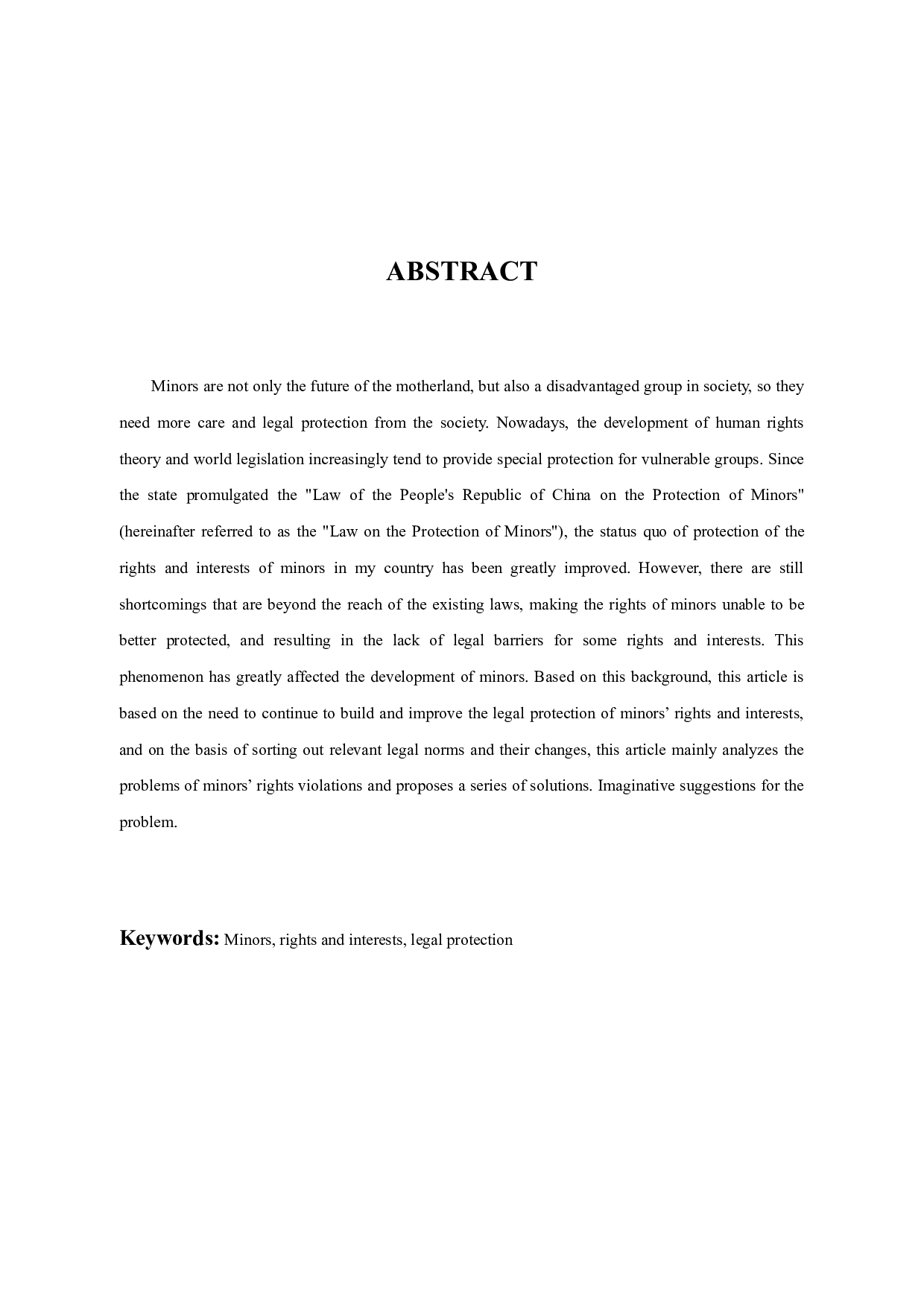 论未成年人权益的法律保护-8580字.docx 第2页