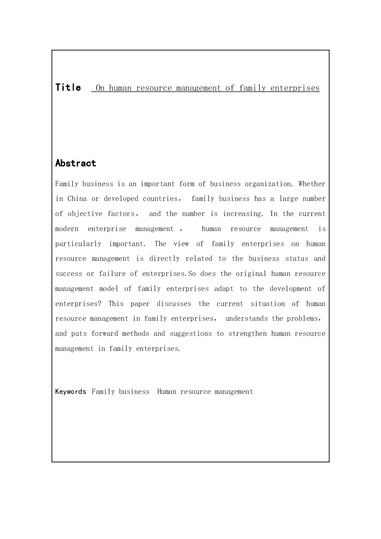 浅论家族式企业人力资源管理-9934字.docx 第3页