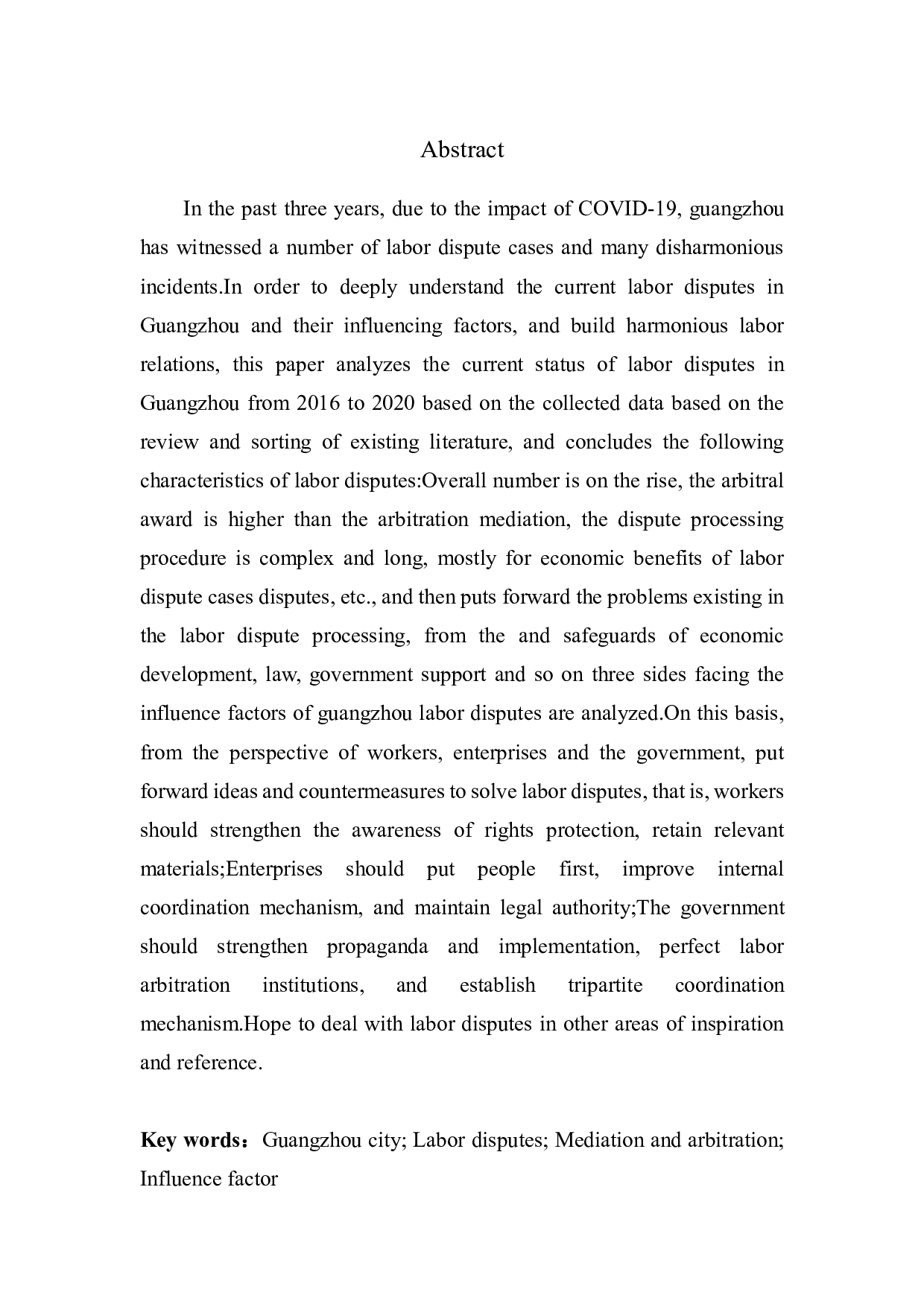 广州市劳动争议及其影响因素研究-17528字.pdf 第2页