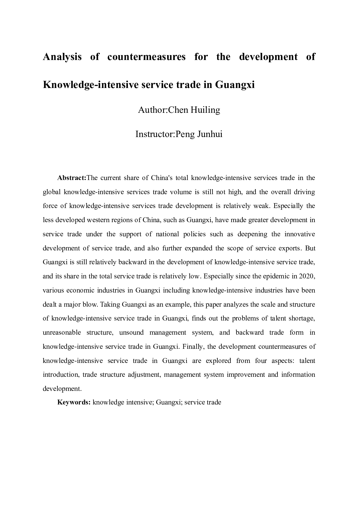 广西知识密集型服务贸易发展对策分析-10788字.docx 第5页