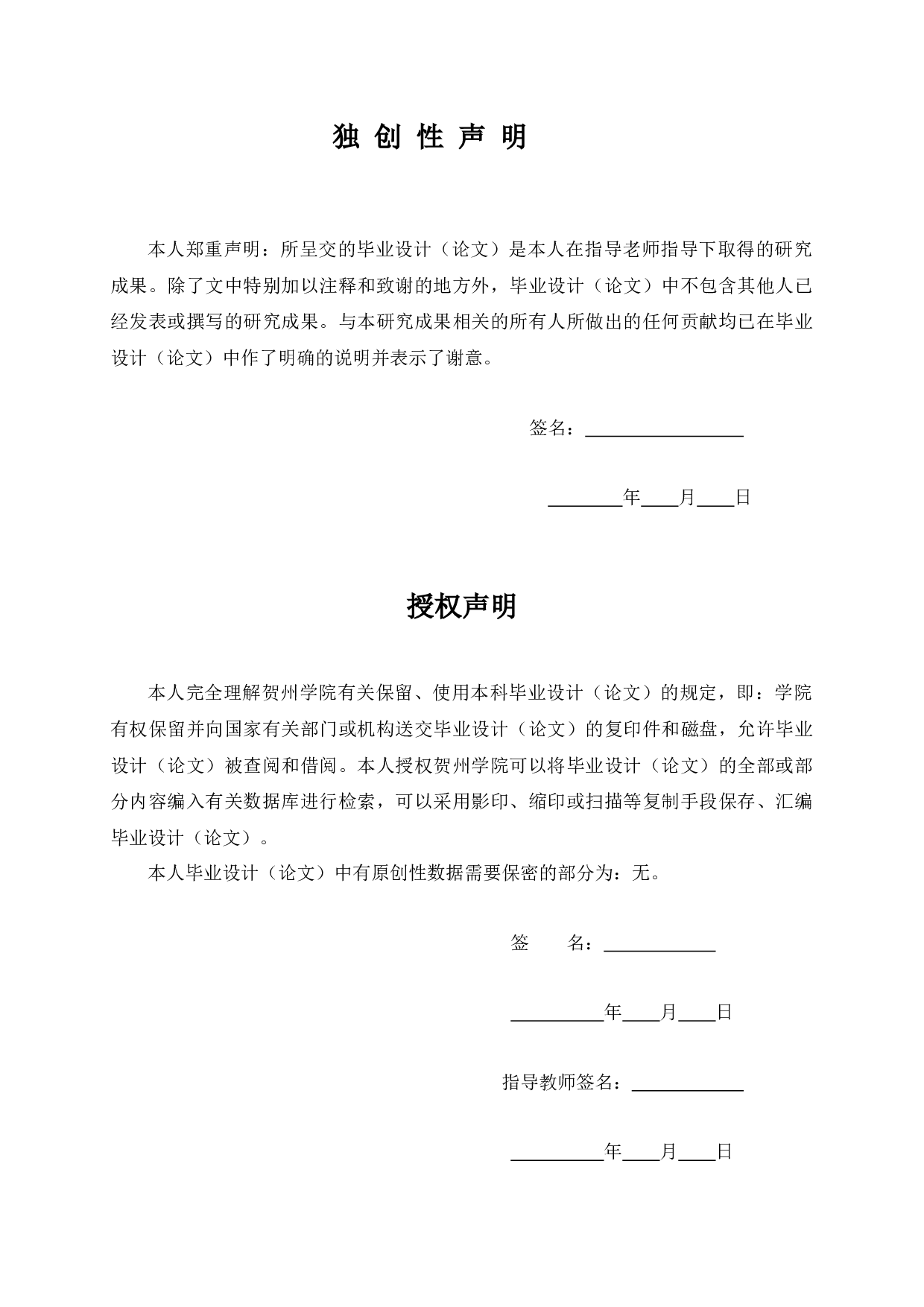 广西百色现代物流业发展研究-9108字.docx 第1页