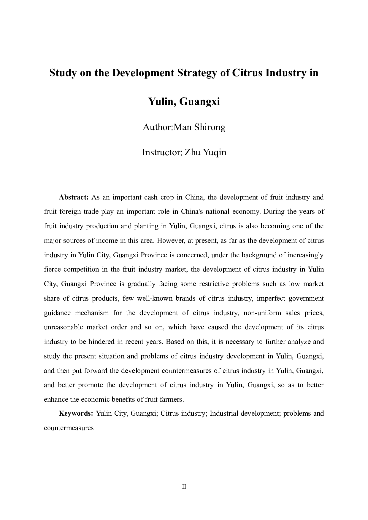 广西玉林市柑橘产业发展策略研究-8886字.docx 第4页