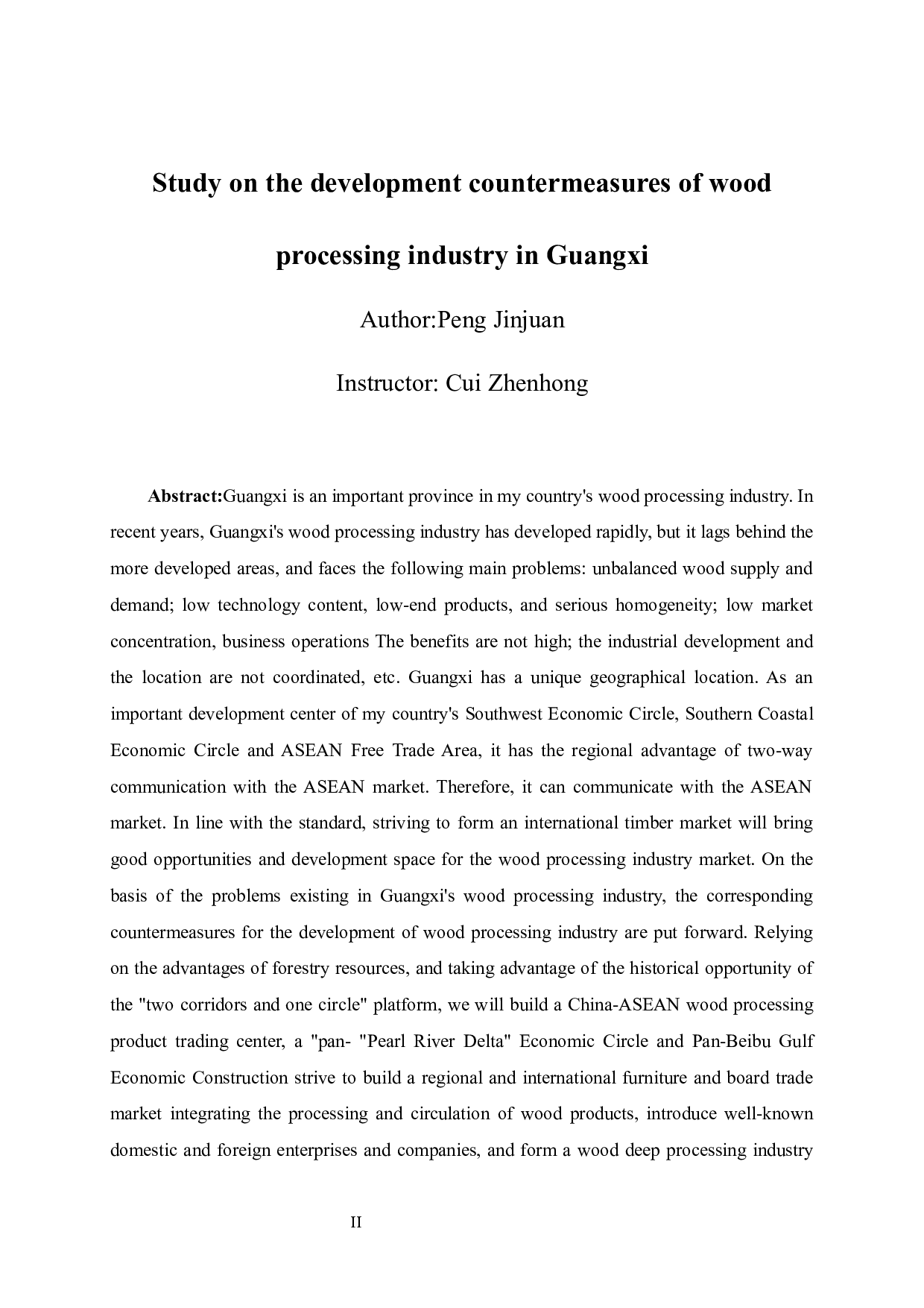 广西木材加工产业发展对策研究-8910字.docx 第4页