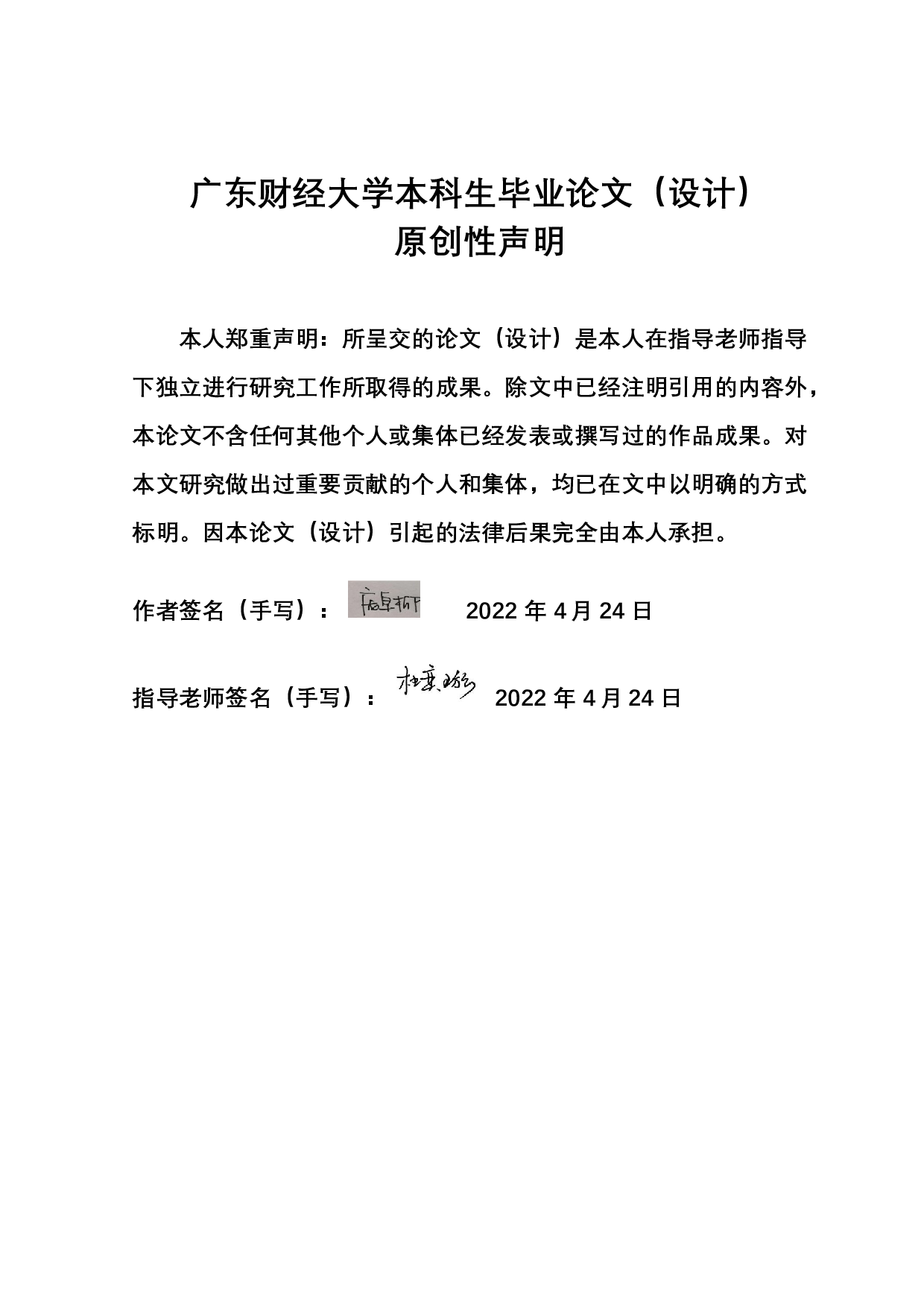 数字经济时代青年创业者创业路径的选择-14565字.docx 第1页