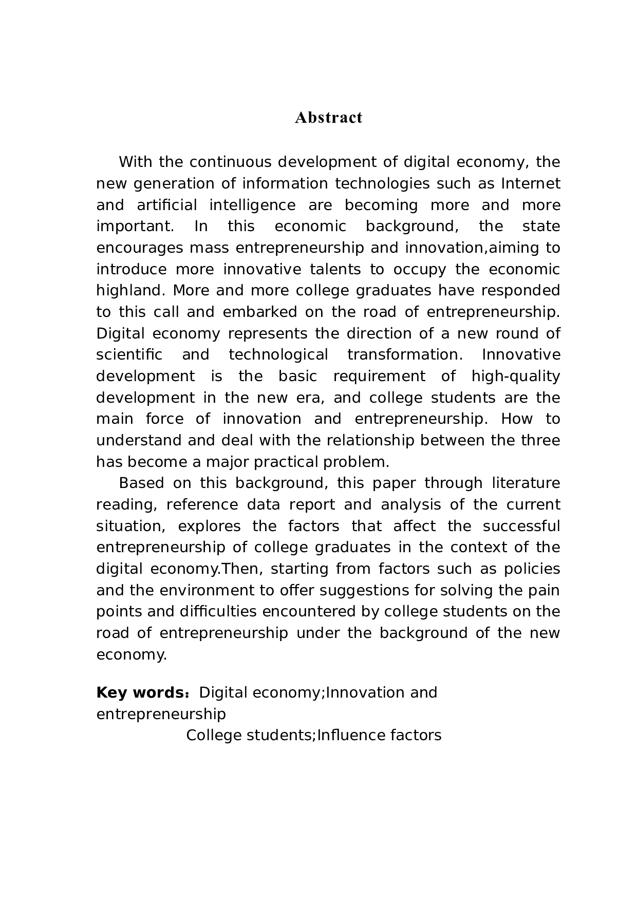 数字经济背景下大学生成功创业影响因素研究-13780字.docx 第2页