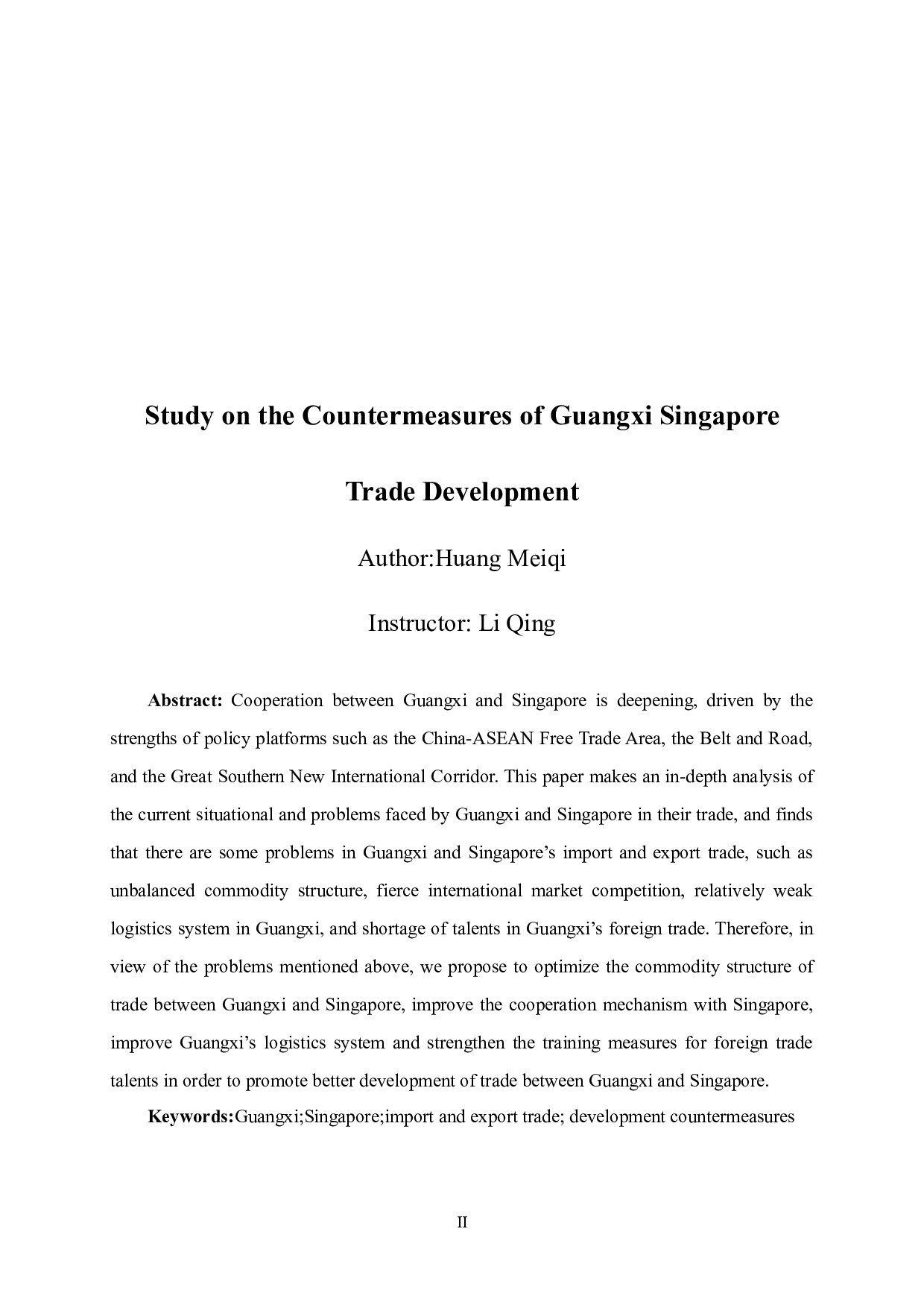 广西-新加坡贸易发展对策研究-9569字.docx 第2页