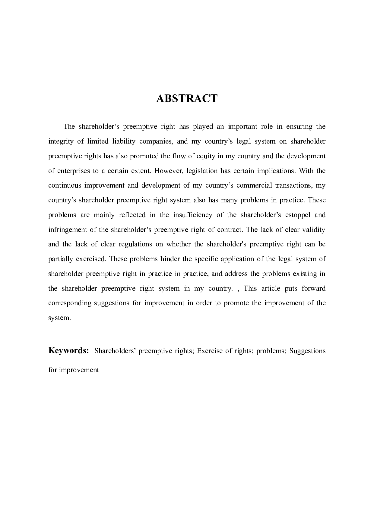 股东优先购买权的法律问题研究-8081字.docx 第2页