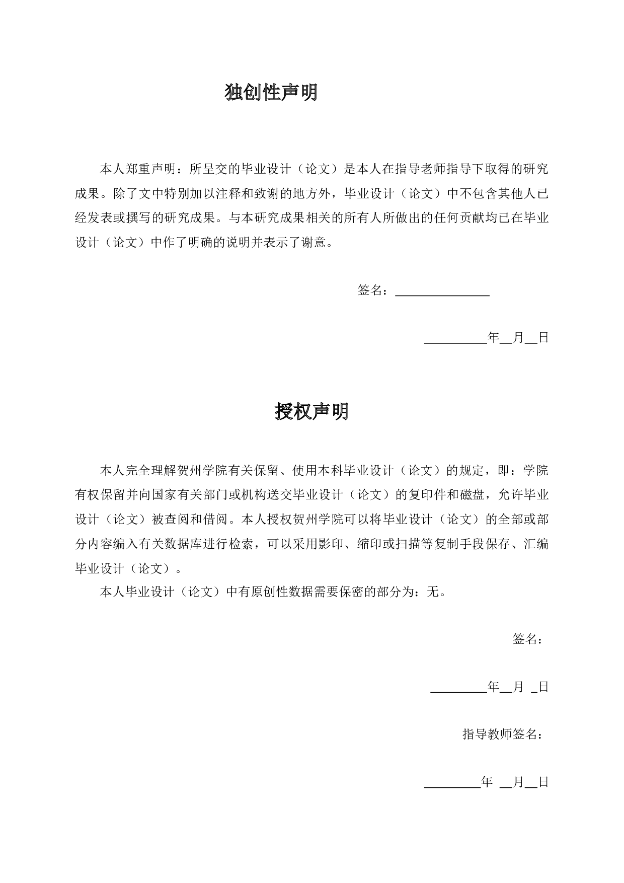 山东纺织品出口存在的问题及对策探析-7430字.docx 第1页