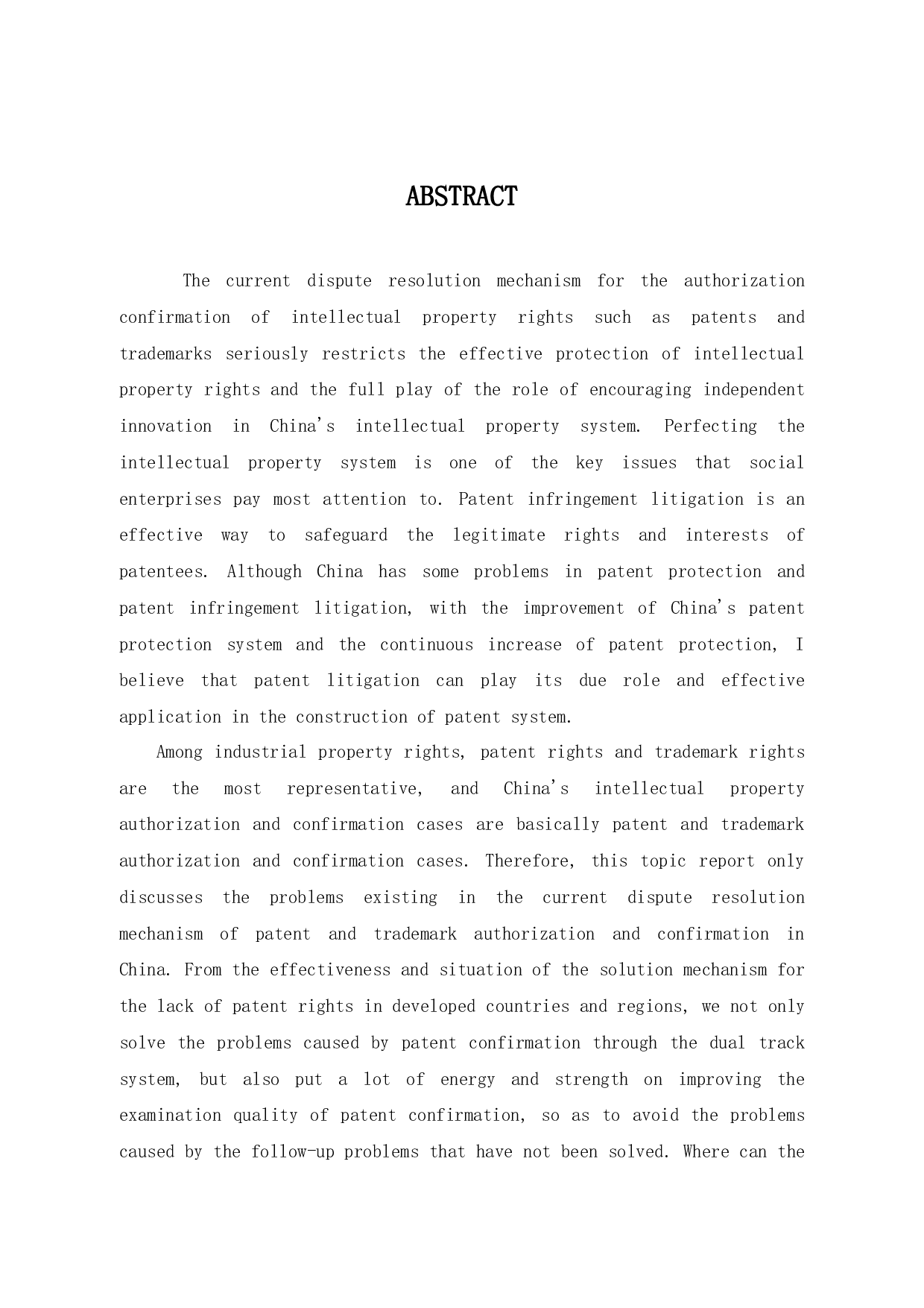 浅谈专利、商标确权纠纷的解决机制-9620字.docx 第2页