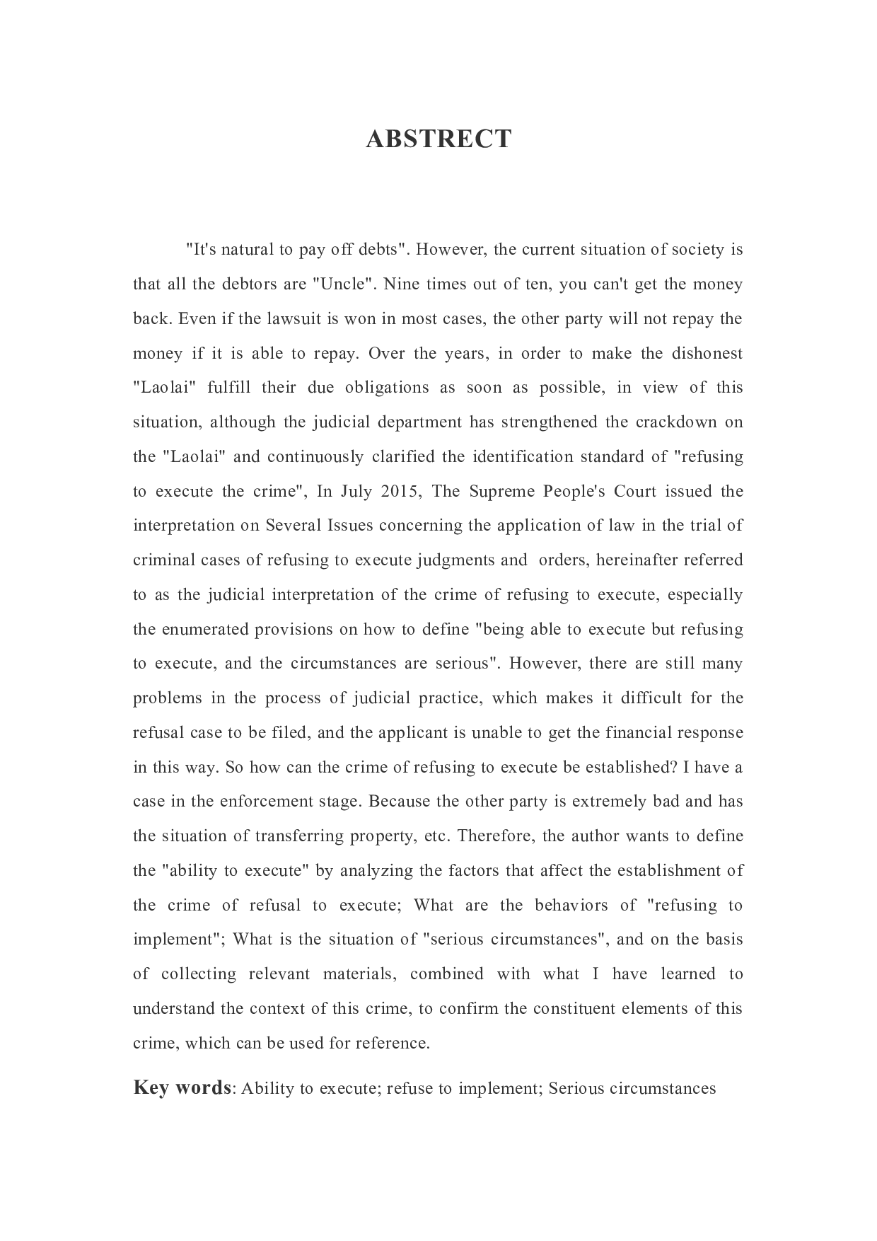 浅析影响判定拒执罪的成立的要素-9574字.docx 第2页