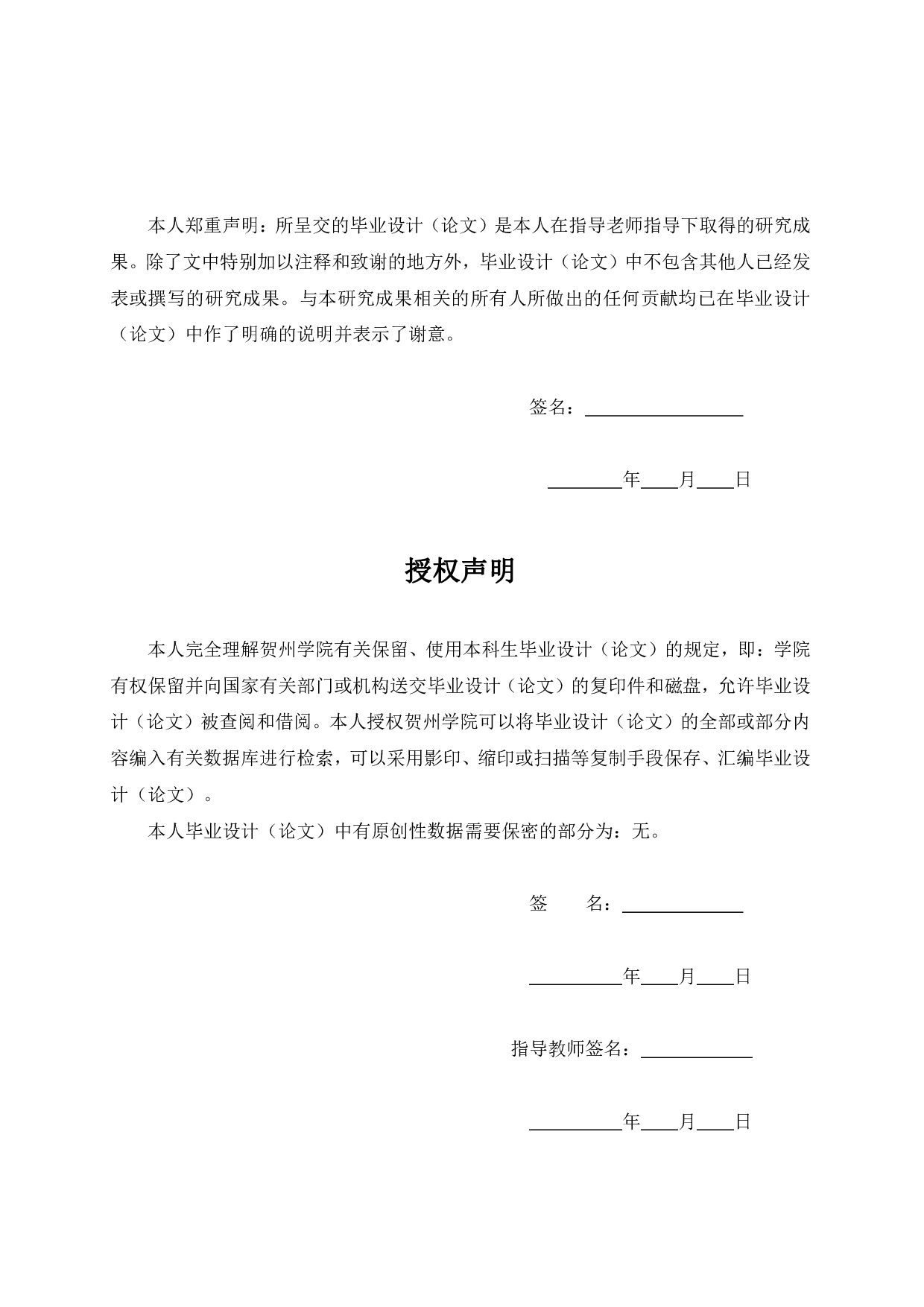 昭平县120急救和公共卫生应急指挥中心建设项目 可行性研究报告-53756字.pdf 第1页