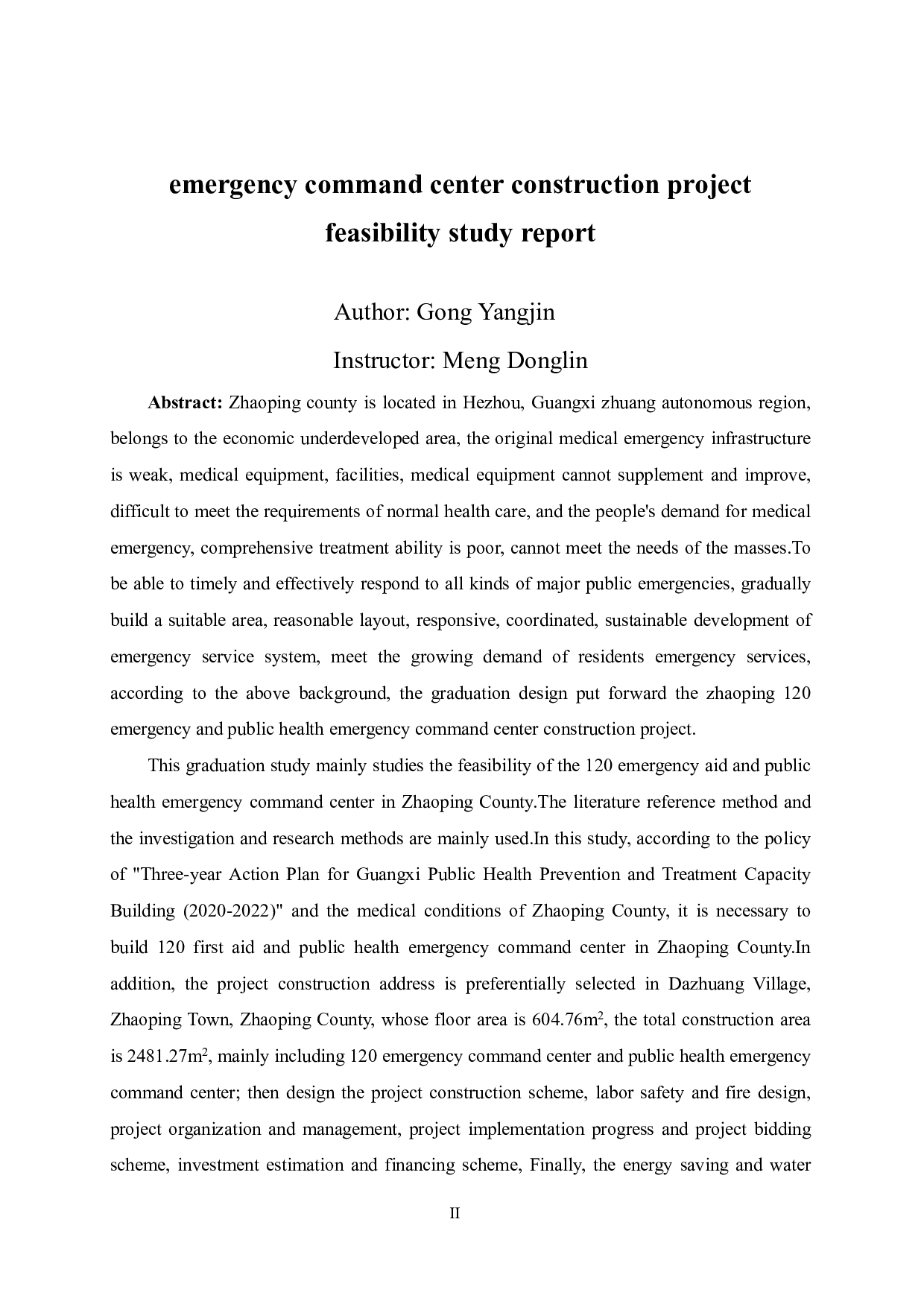 昭平县120急救和公共卫生应急指挥中心建设项目 可行性研究报告-53756字.pdf 第4页