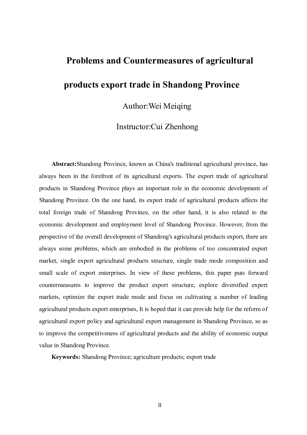 山东省农产品出口贸易存在的问题与对策分析-9901字.doc 第4页