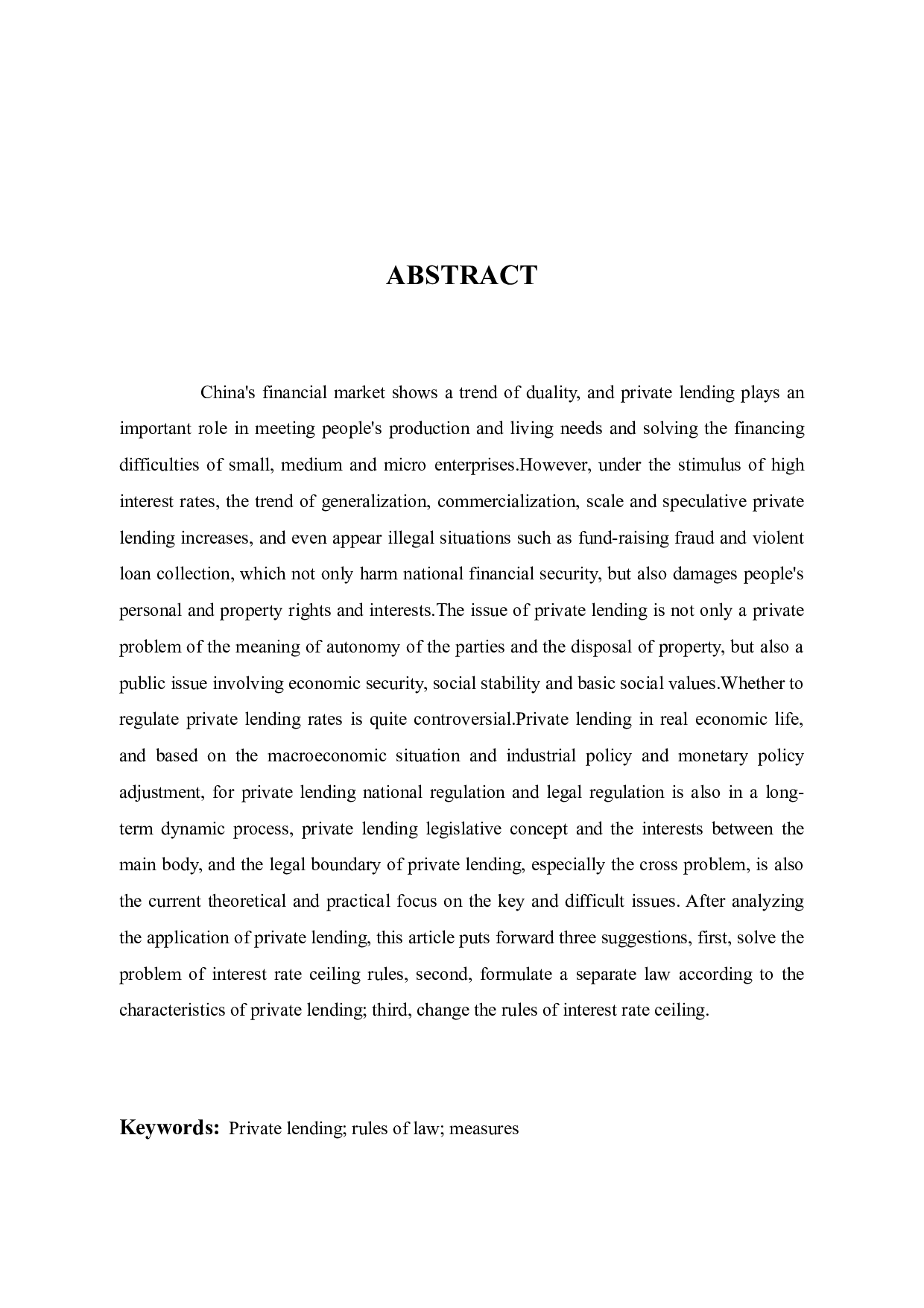 民间借贷法律规则之我见-10086字.docx 第3页