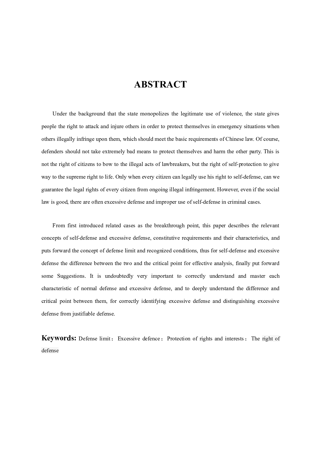 析正当防卫与防卫过当的临界点-10618字.docx 第2页