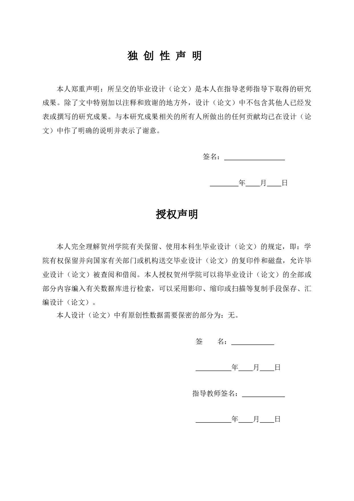 东盟自由贸易区建立对广西水果产业的影响及应对措施-11397字.docx 第1页