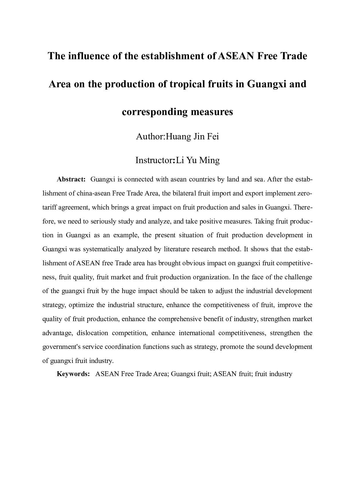 东盟自由贸易区建立对广西水果产业的影响及应对措施-11397字.docx 第3页